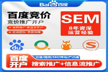 竞价开户成功秘诀：案例解析